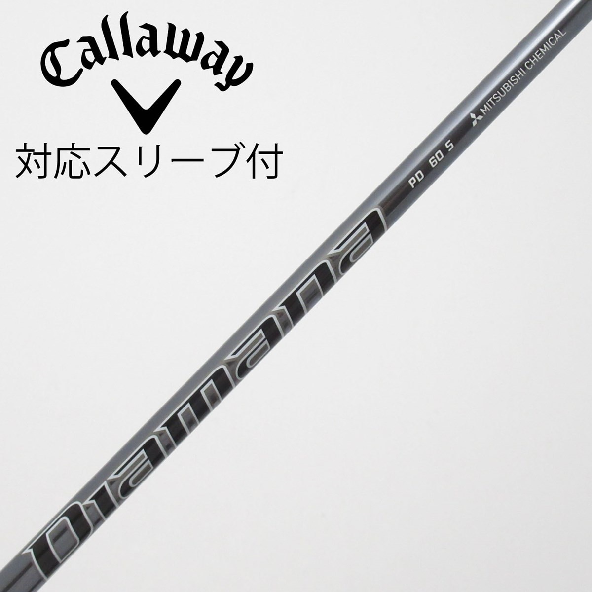 ハルシオン 販売 中古 シャフト 三菱ケミカル Diamana PD60（S） 41.5