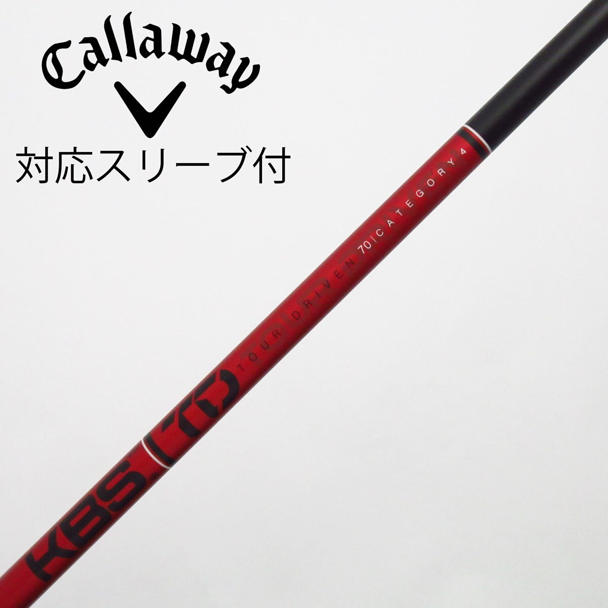 KBS TD 70 / CATEGORY 3 タイトリスト（スリーブ付き）極美 中古】KBS シャフト ドライバー用_スリーブ付 KBS TOUR DRIVEN TD 70