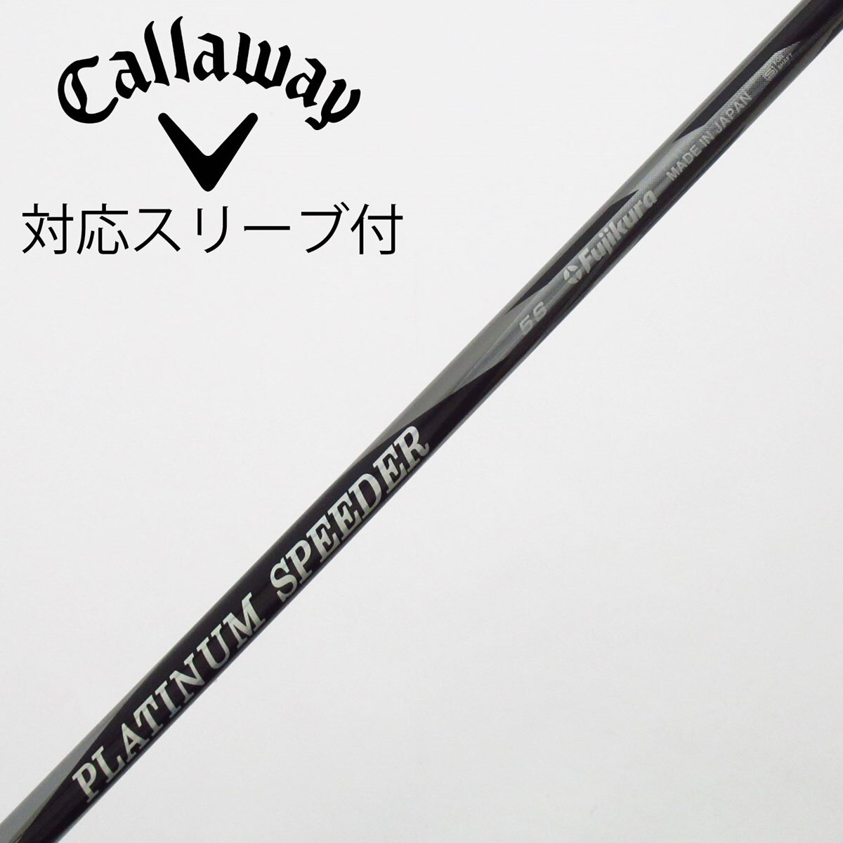 【PLATINUM SPEEDER（5SR）】〘TourStrongスリーブ〙 中古】PLATINUM Speeder(2021) ドライバー用_スリーブ付 PLATINUM