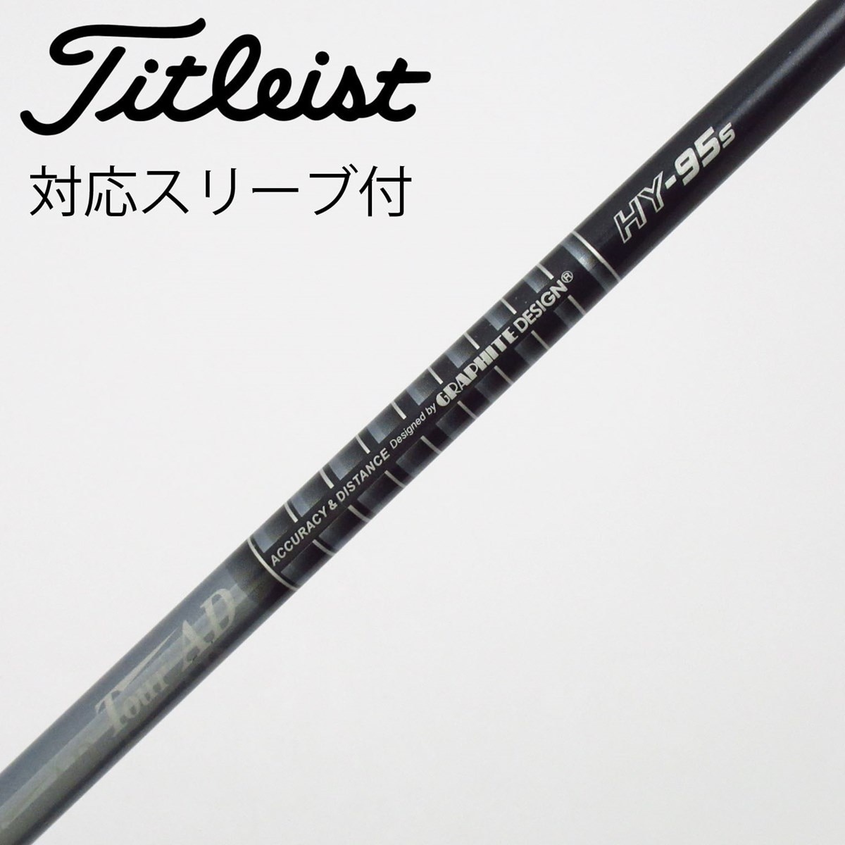 GRAPHITE DESIGN HY-95 s ピンスリーブ付き送料込み 中古】グラファイトデザイン シャフト ユーティリティ用_スリーブ付