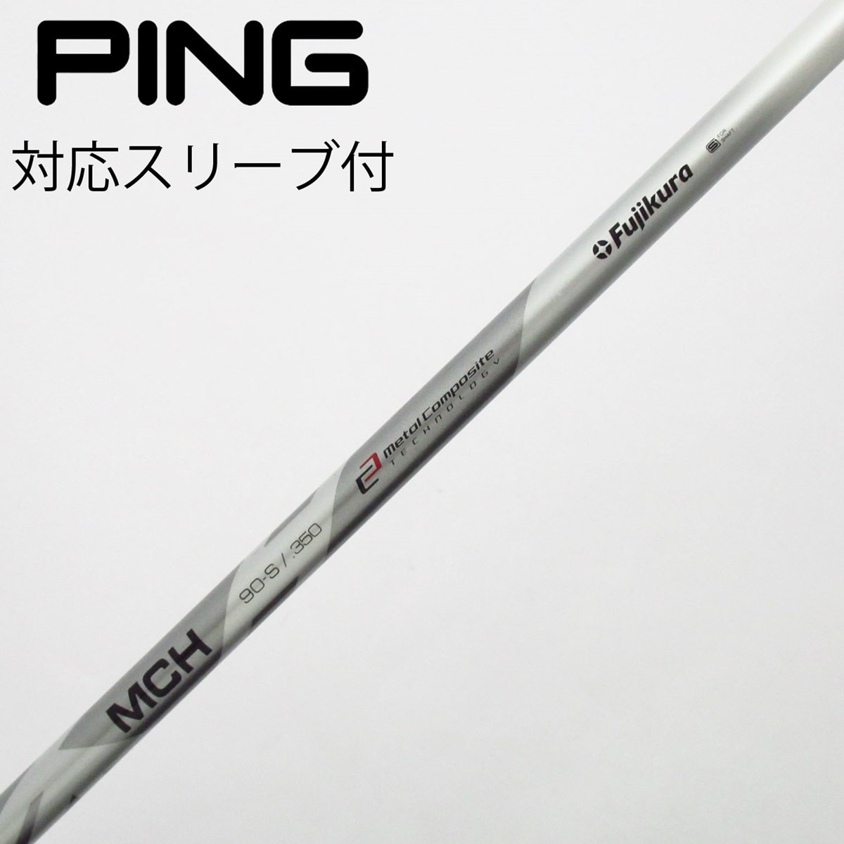 中古】フジクラ シャフト ユーティリティ用_スリーブ付 MCH 90 Silver