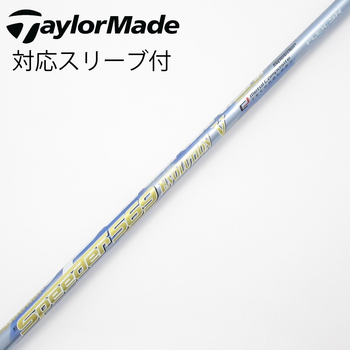 中古】Speeder EVOLUTION V ドライバー用_スリーブ付 Speeder 569