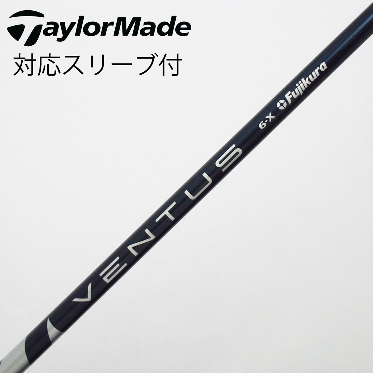 中古】VENTUS BLUE(VELOCOREあり) ドライバー用_スリーブ付 VENTUS