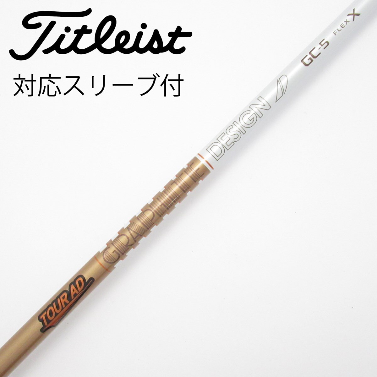 中古】Tour AD GC ドライバー用_スリーブ付 Tour AD GC-5 X C(シャフト