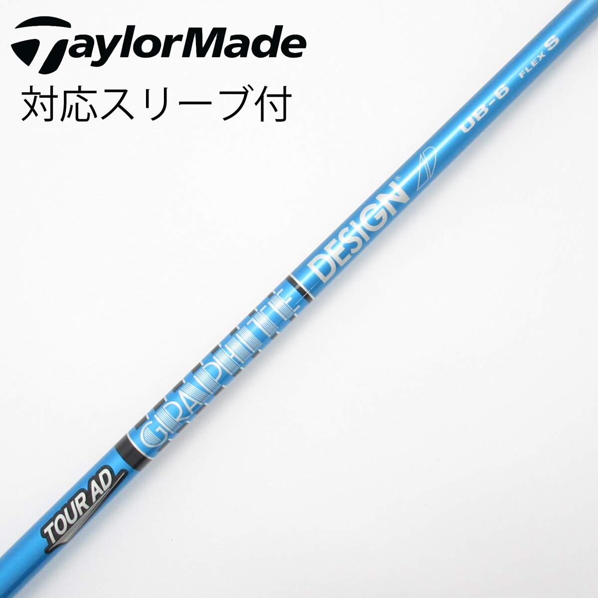 中古】Tour AD UB ドライバー用_スリーブ付 Tour AD UB 6 S C(シャフト