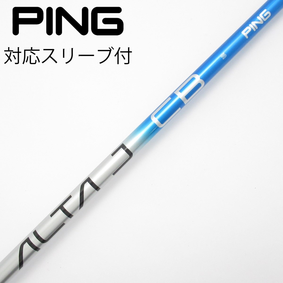 中古】ピン 純正シャフト フェアウェイウッド用_スリーブ付 ALTA J CB