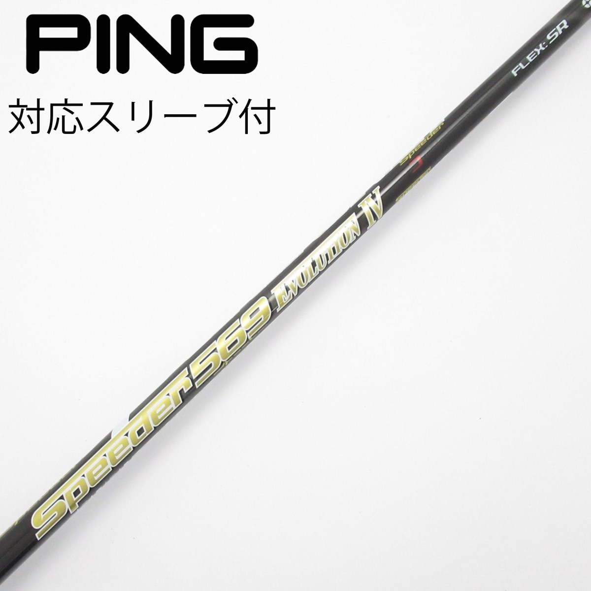 中古】Speeder EVOLUTION IV ドライバー用_スリーブ付 Speeder 569