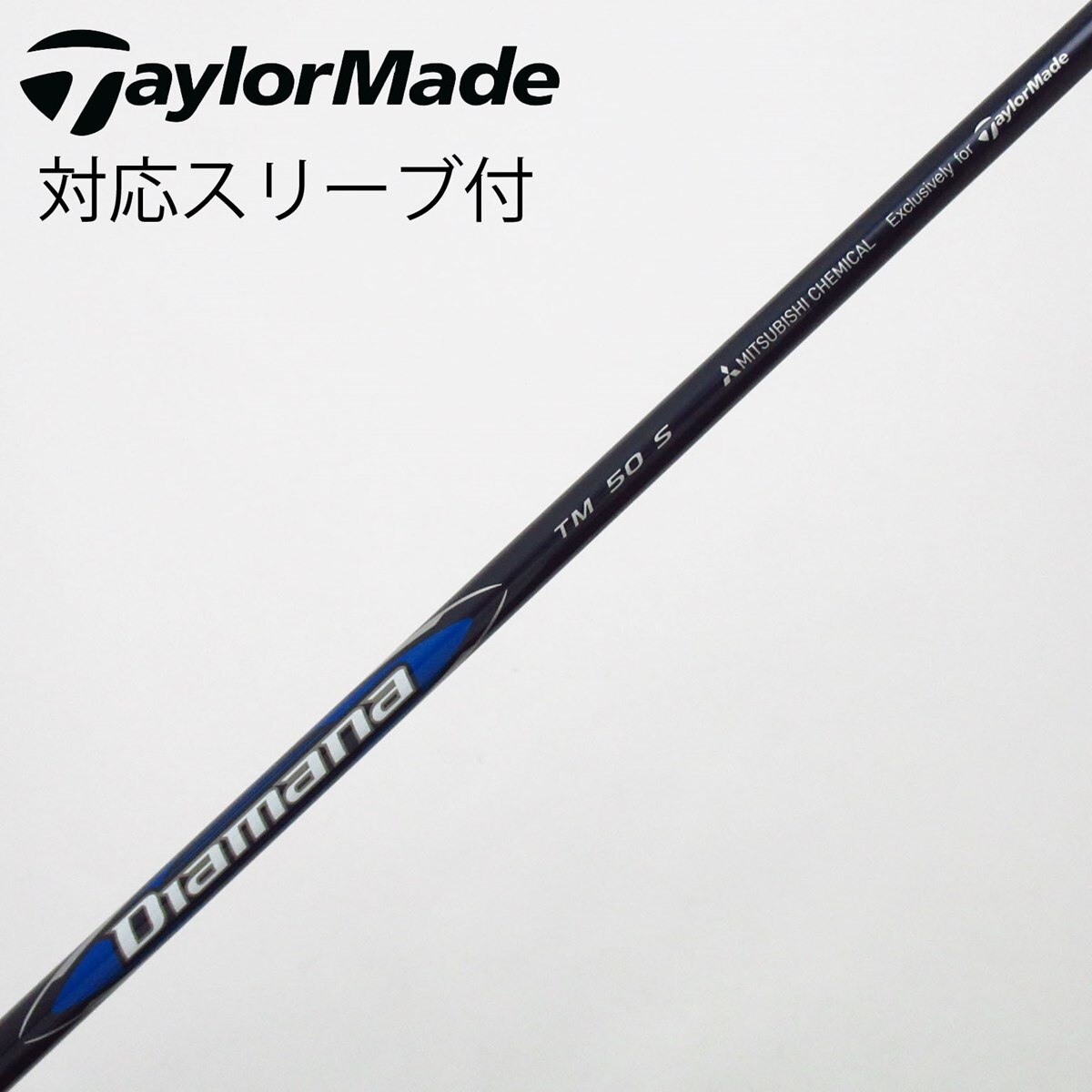 中古】テーラーメイド 純正シャフト ドライバー用_スリーブ付 Diamana