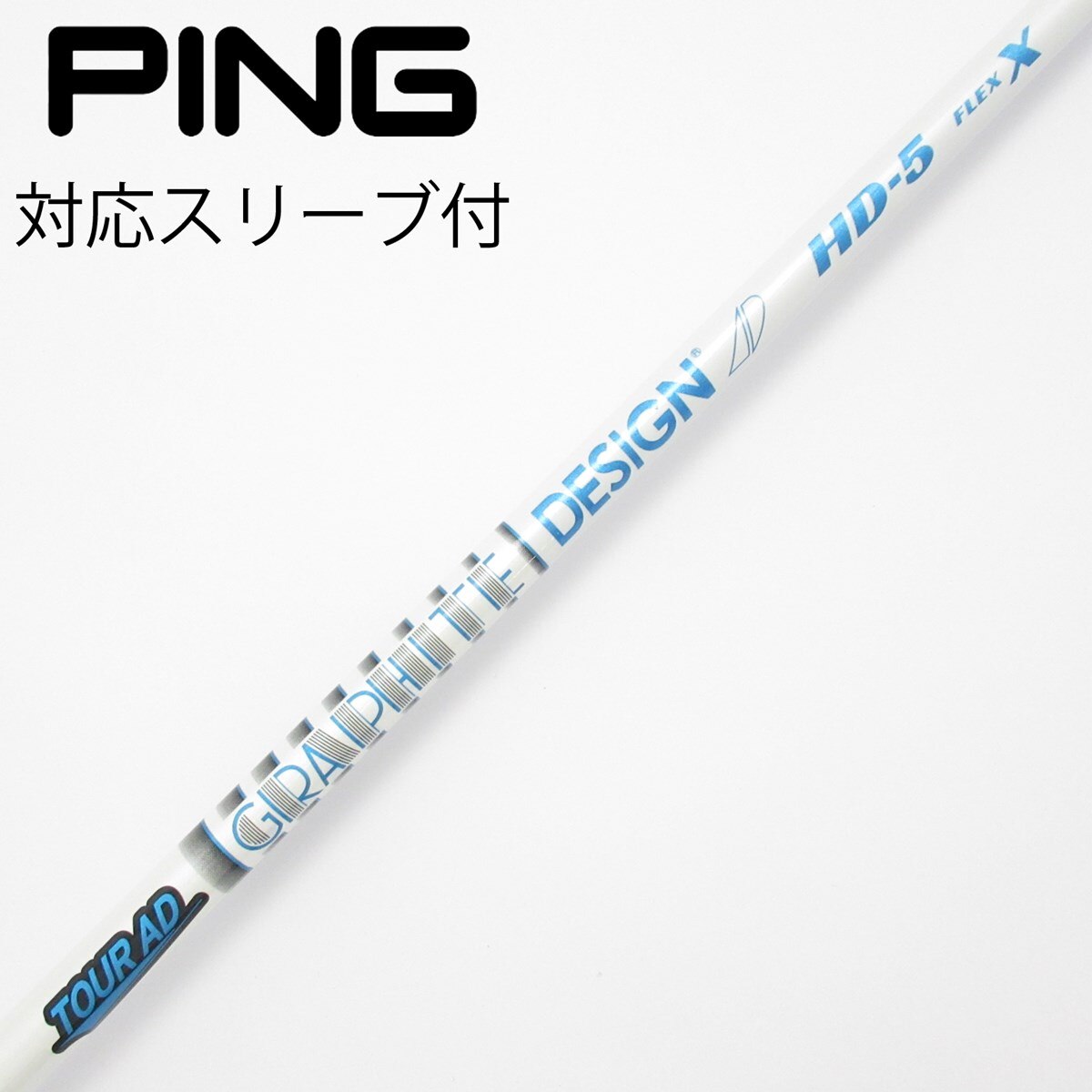 中古】Tour AD HD ドライバー用_スリーブ付 Tour AD HD-5 X C(シャフト