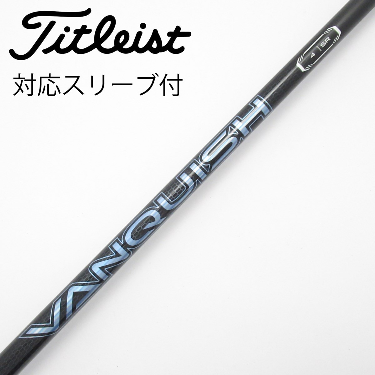 中古】VANQUISH(ヴァンキッシュ) シャフト・スリーブ (三菱ケミカル