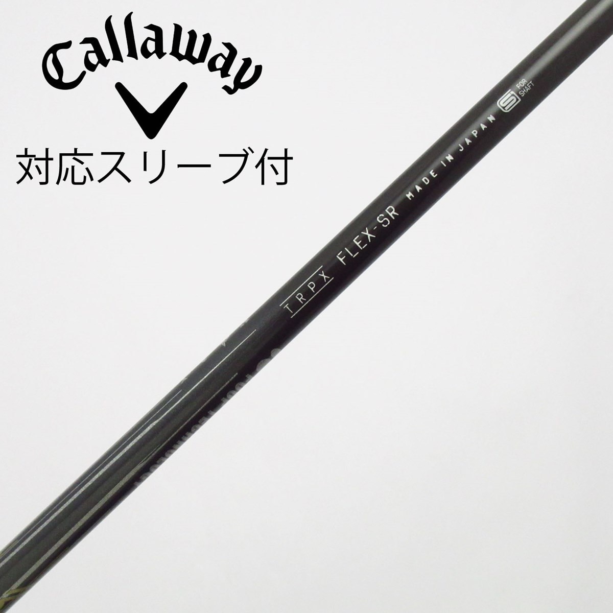 中古】トリプレクス シャフト ドライバー用_スリーブ付 TRPX