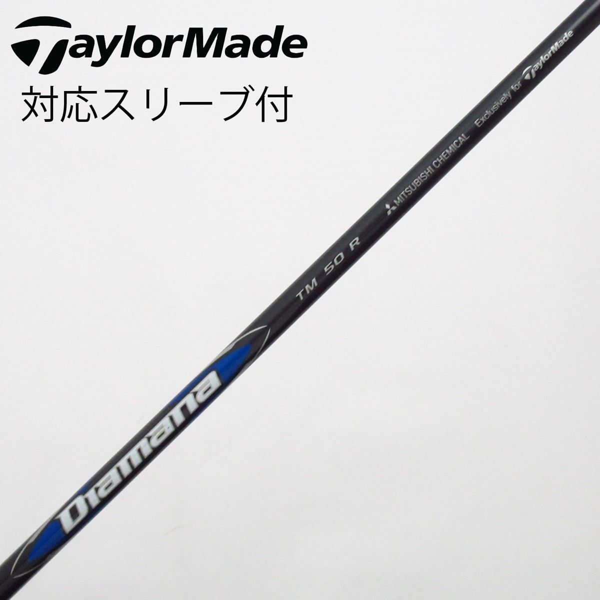 中古】純正シャフト ドライバー用_スリーブ付 Diamana Blue TM50(2025