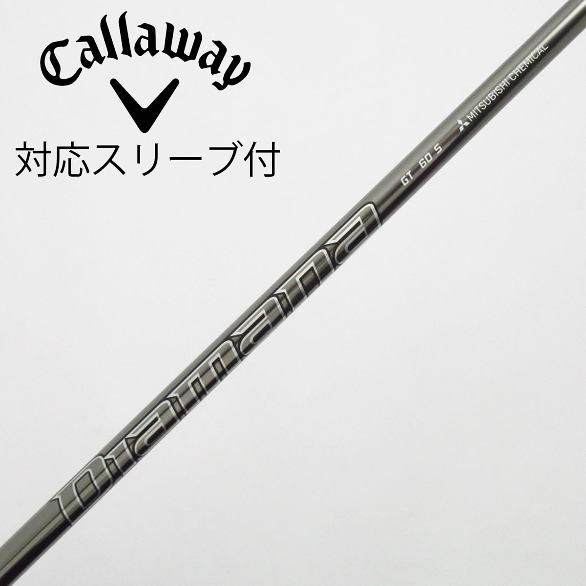 中古】Diamana GT シャフト・スリーブ (三菱ケミカル) Diamana 通販