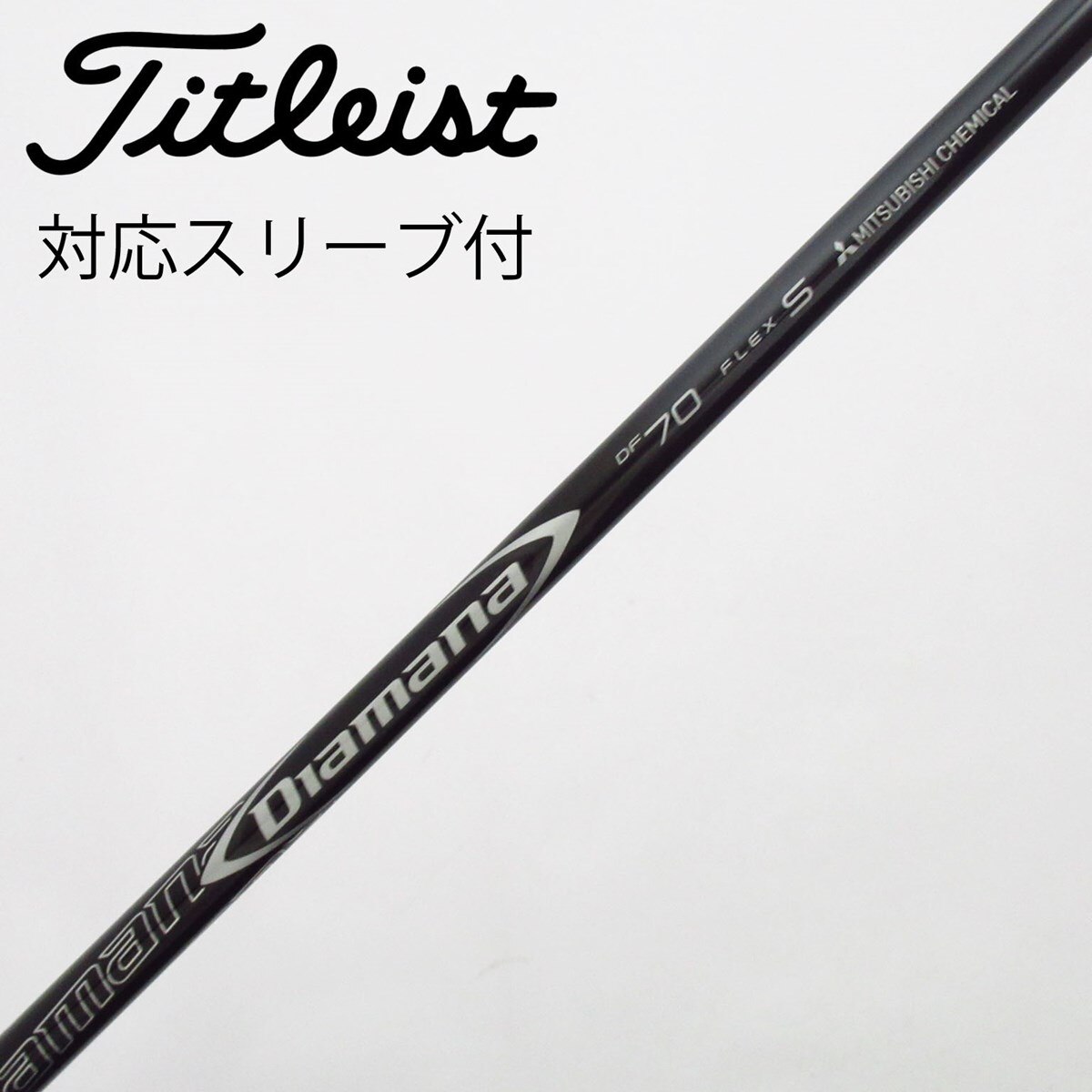 中古】Diamana DF ドライバー用_スリーブ付 Diamana DF 70 S CD