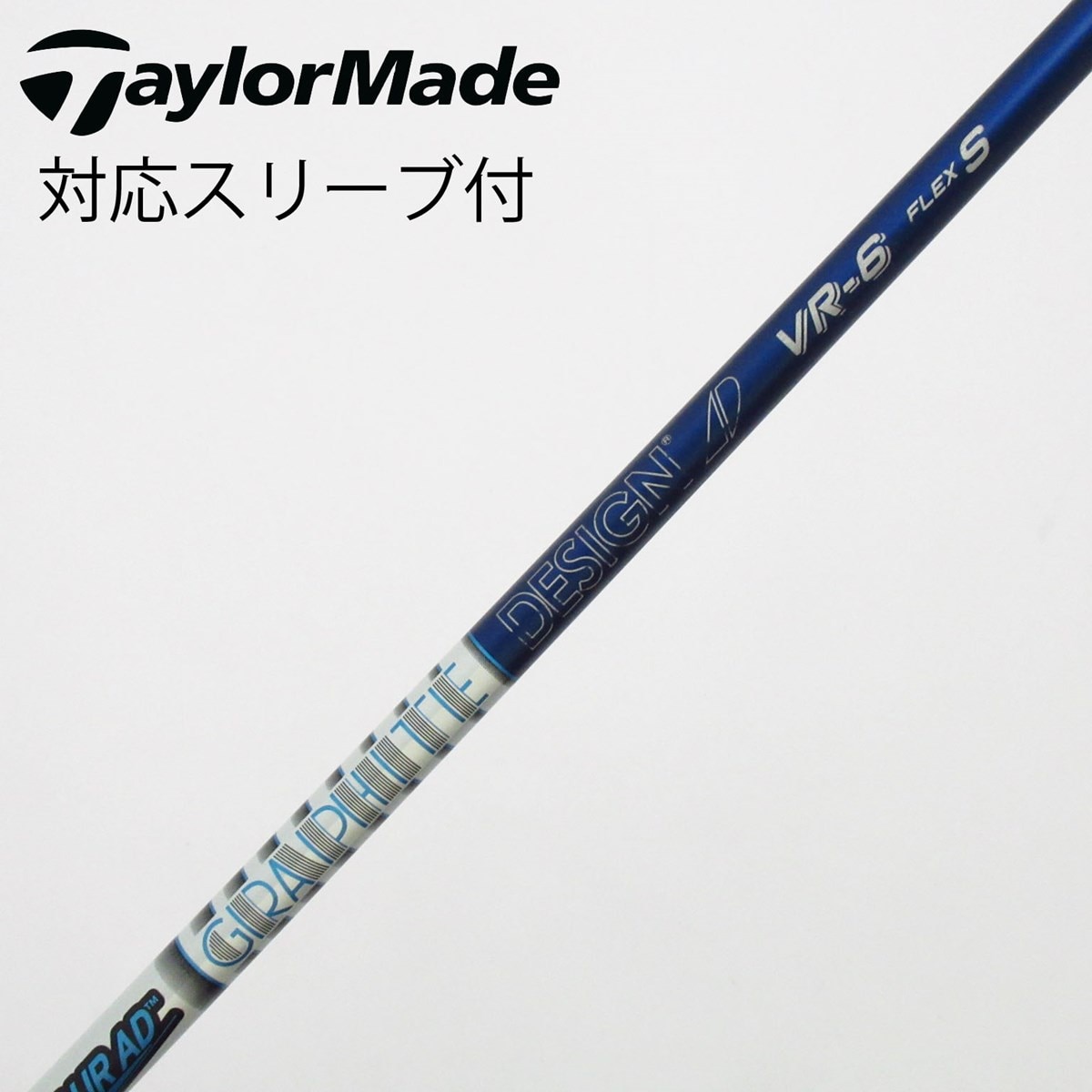 中古】Tour AD VR シャフト・スリーブ (グラファイトデザイン) Tour AD