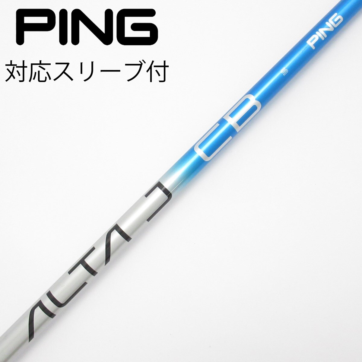中古】純正シャフト ドライバー用_スリーブ付 ALTA J CB BLUE S C