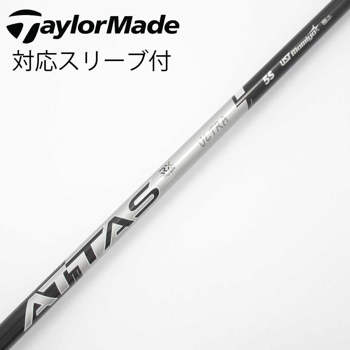 中古】ATTAS RX ウルトラ ブラック シャフト・スリーブ (USTマミヤ