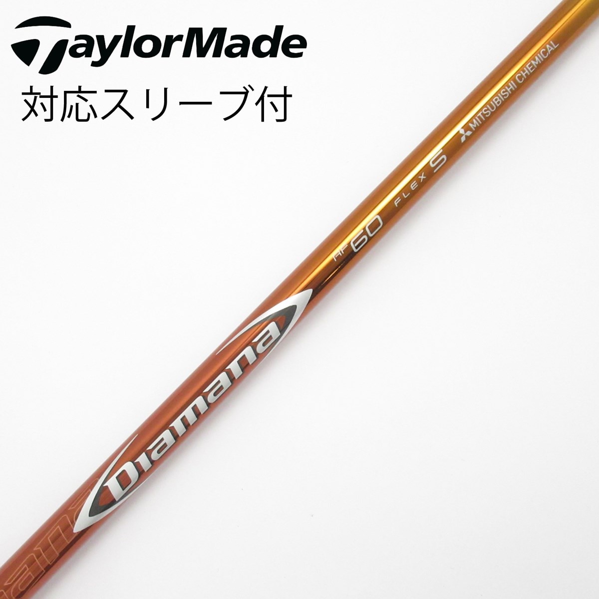 中古】Diamana RF ドライバー用_スリーブ付 Diamana RF60 S C(シャフト
