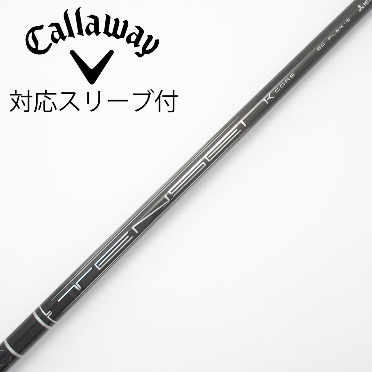 中古】TENSEI Pro Black 1K Core ドライバー用_スリーブ付 TENSEI Pro