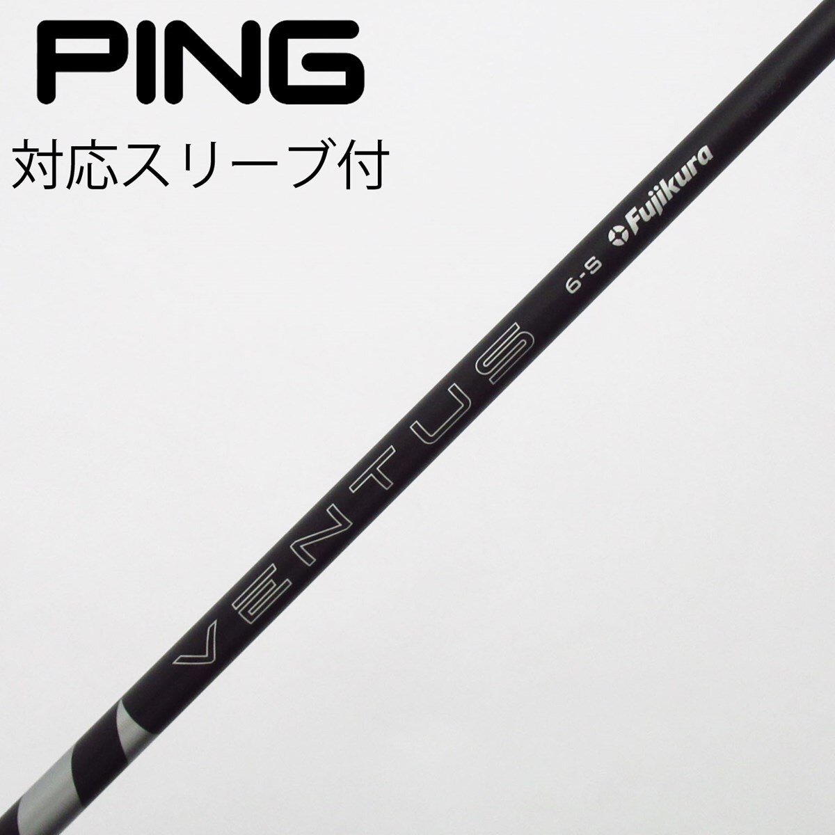 中古】VENTUS BLACK(2024) フェアウェイウッド用_スリーブ付 VENTUS