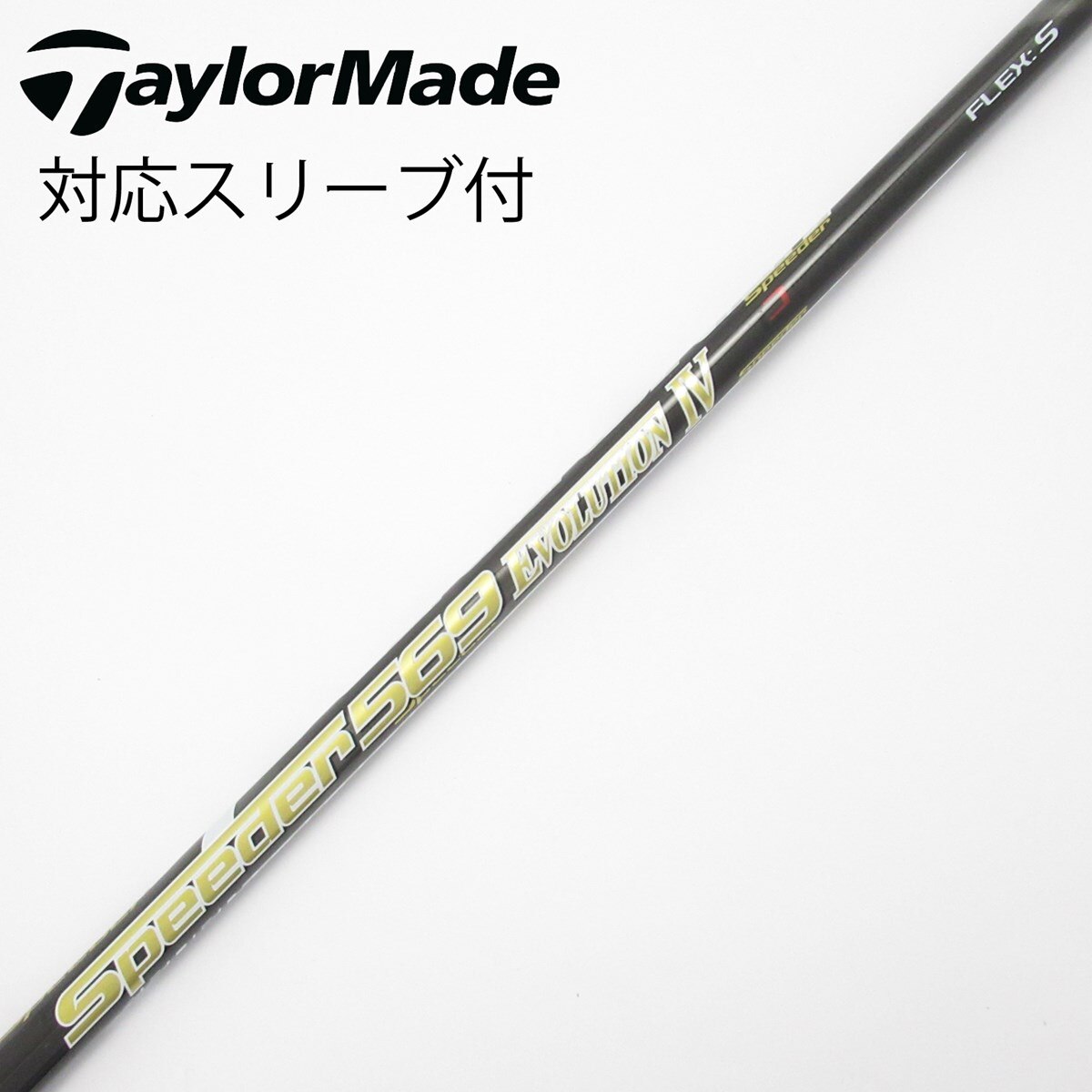 中古】Speeder EVOLUTION IV ドライバー用_スリーブ付 Speeder 569
