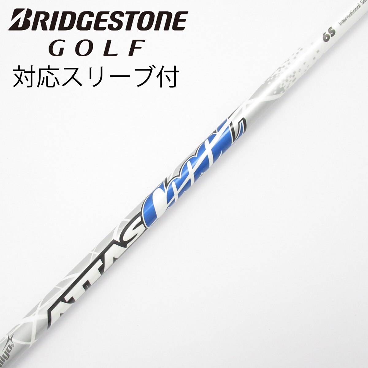 中古】ATTAS CoooL ドライバー用_スリーブ付 ATTAS COOOL 6 S C