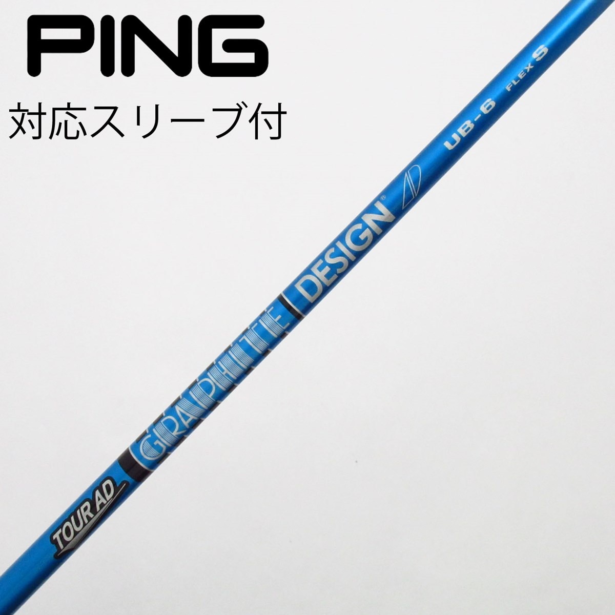 中古】Tour AD UB ドライバー用_スリーブ付 Tour AD UB 6 S C(シャフト
