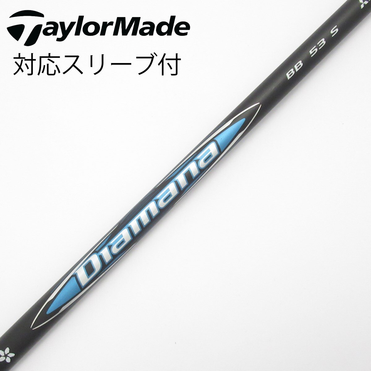 中古】Diamana BB ドライバー用_スリーブ付 Diamana BB 53 S C