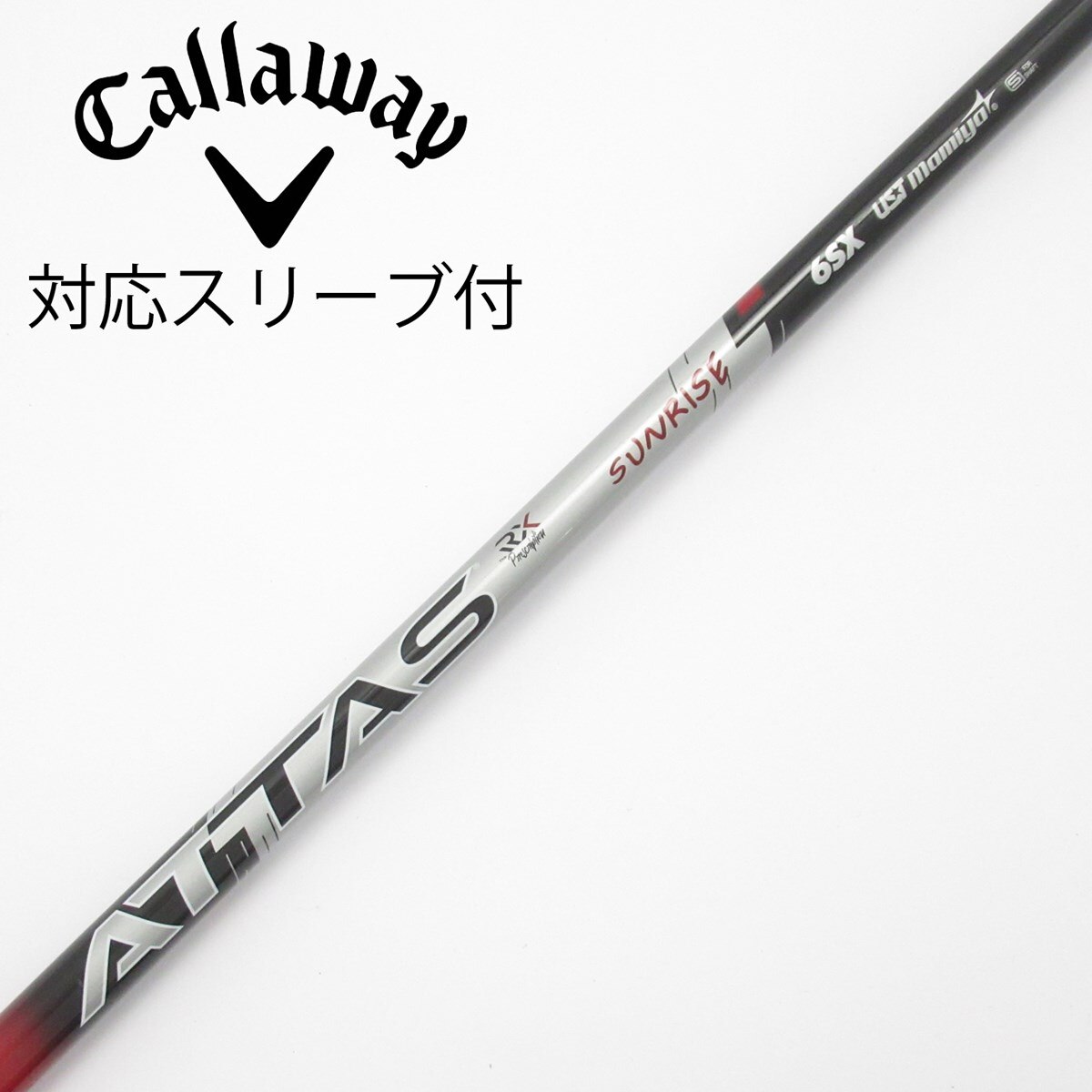 中古】ATTAS RX SUNRISE RED ATTAS RX SUNRISE RED 6 SX C(シャフト