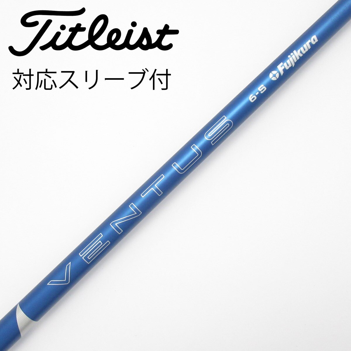 中古】VENTUS BLUE(2024) ドライバー用_スリーブ付 VENTUS BLUE 6(2024