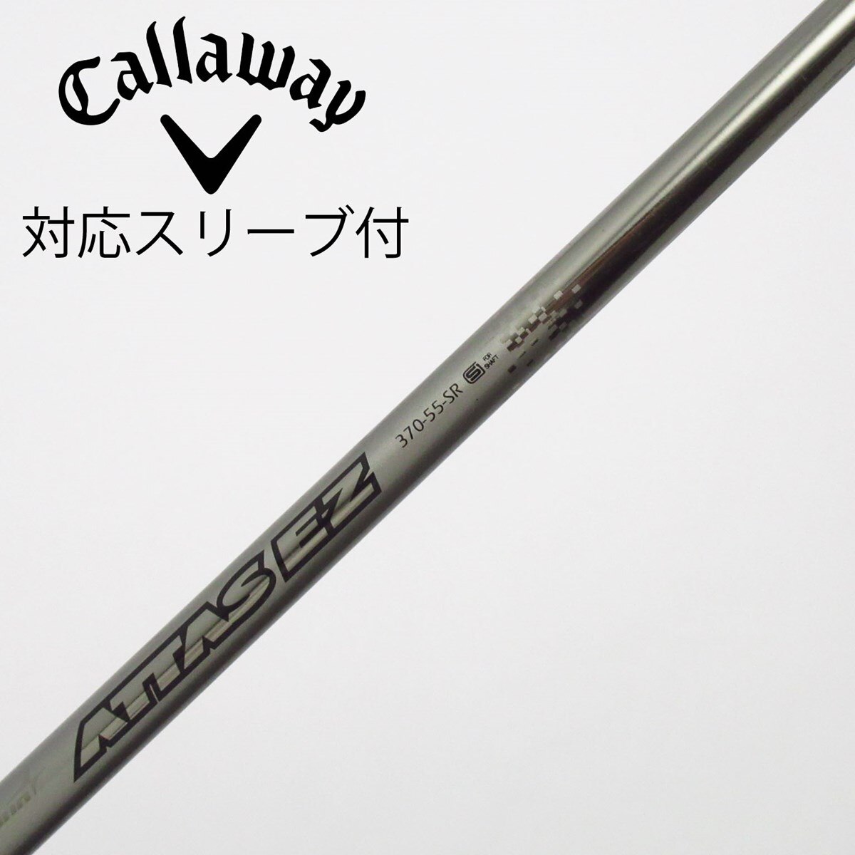 ATTAS EZ 370-95 flex-S テーラーメイドスリーブ付シャフト 中古】USTマミヤ シャフト ユーティリティ用_スリーブ付 ATTAS EZ 370