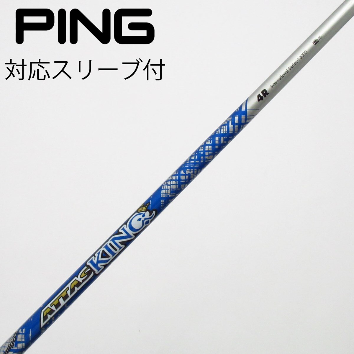 中古】ATTAS KING ドライバー用_スリーブ付 ATTAS KING 4 R C(シャフト