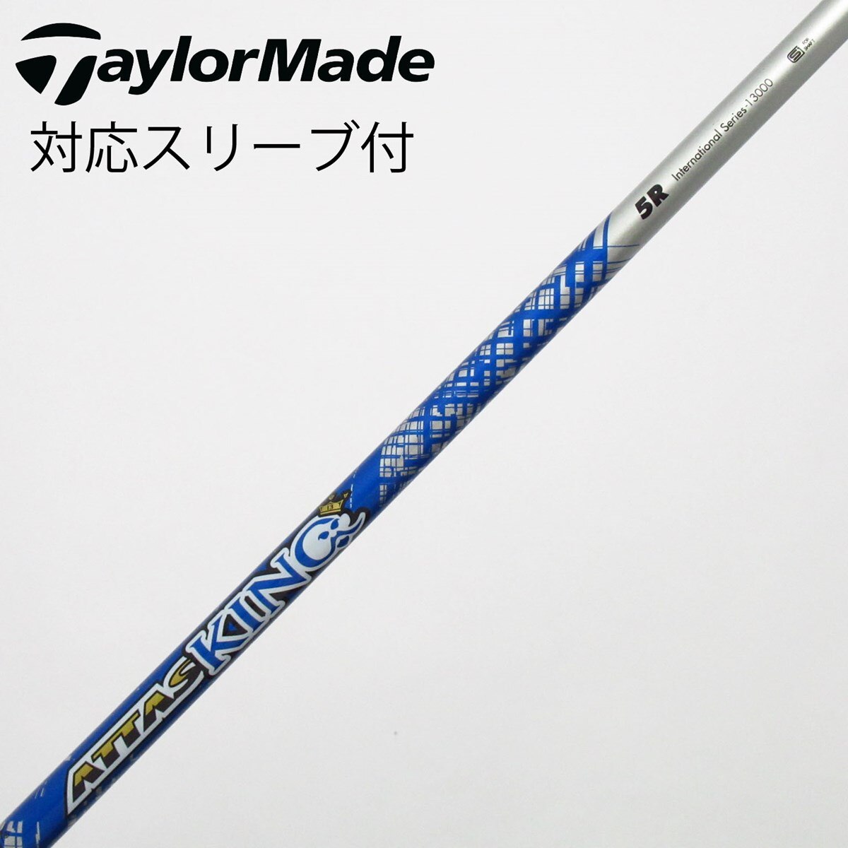 中古】ATTAS KING ドライバー用_スリーブ付 ATTAS KING 5 R C(シャフト