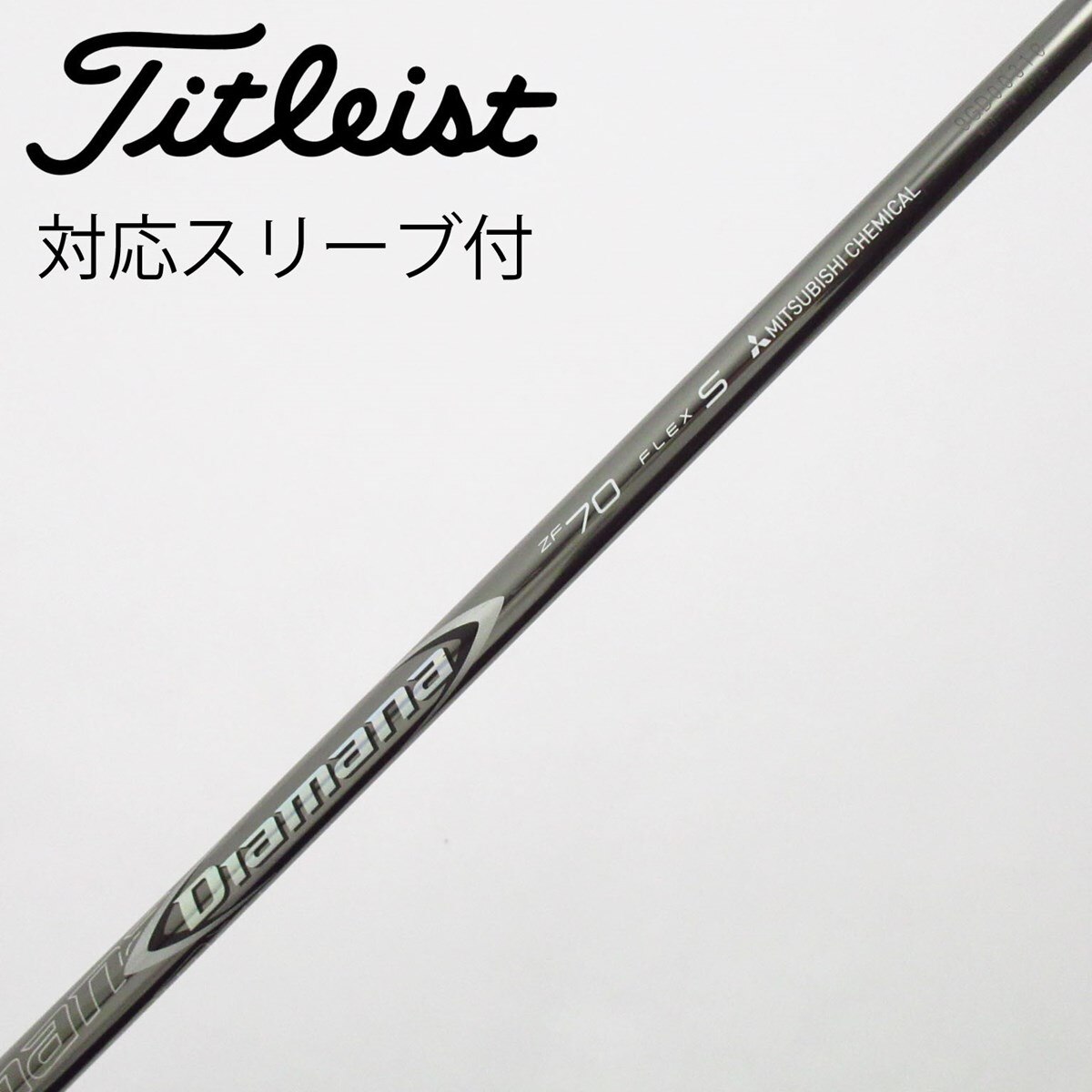 中古】Diamana ZF フェアウェイウッド用_スリーブ付 Diamana ZF70 S C