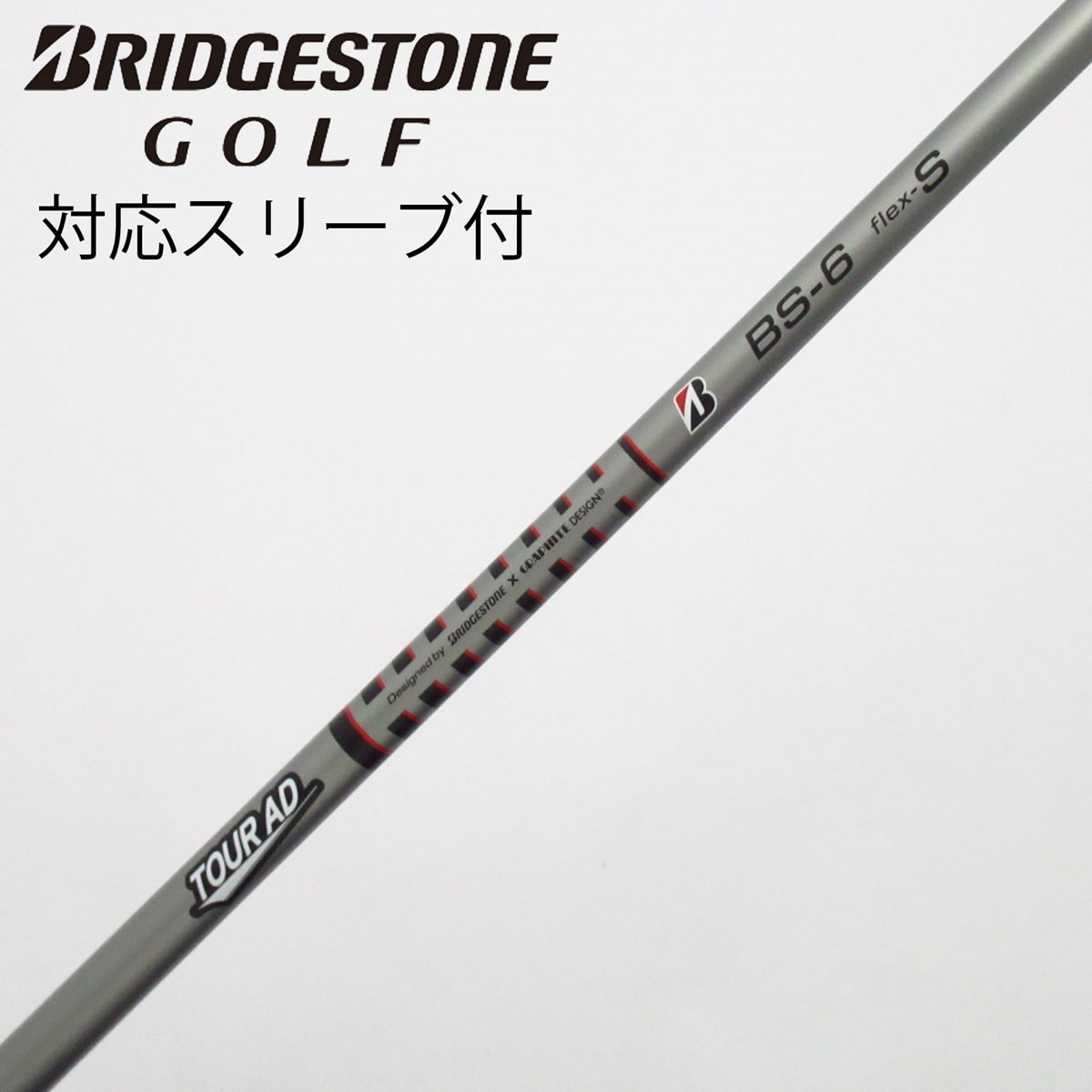 中古】ブリヂストン 純正シャフト ドライバー用_スリーブ付 Tour AD BS