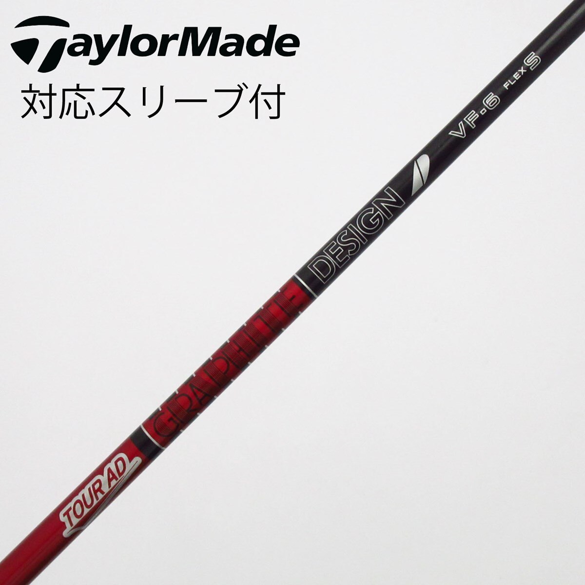 中古】Tour AD VF ドライバー用_スリーブ付 Tour AD VF-6 S C(シャフト