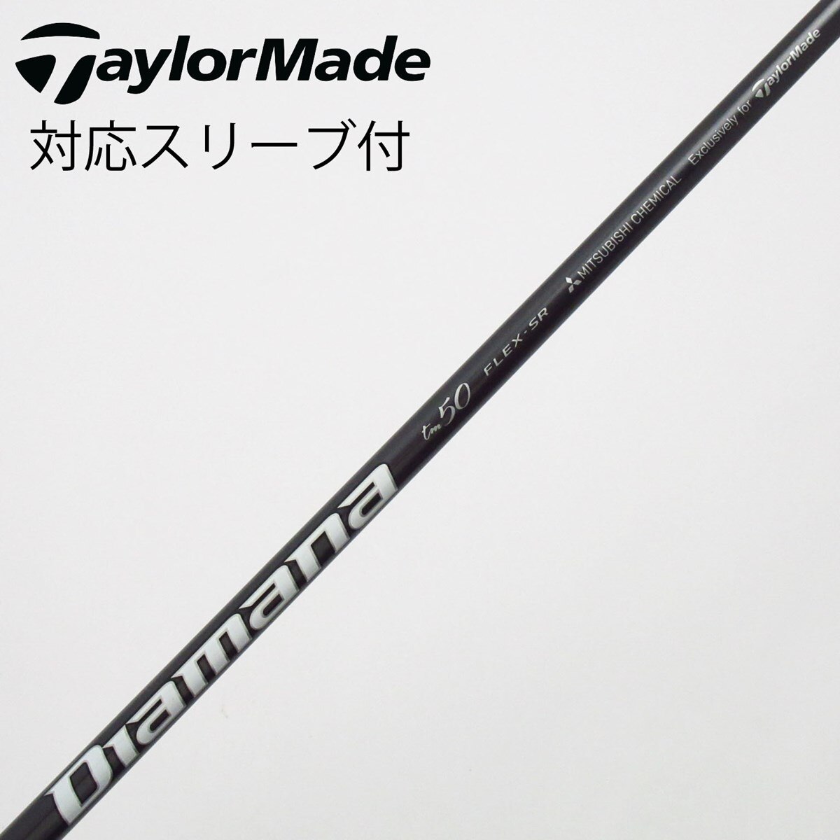 中古】テーラーメイド 純正シャフト フェアウェイウッド用_スリーブ付