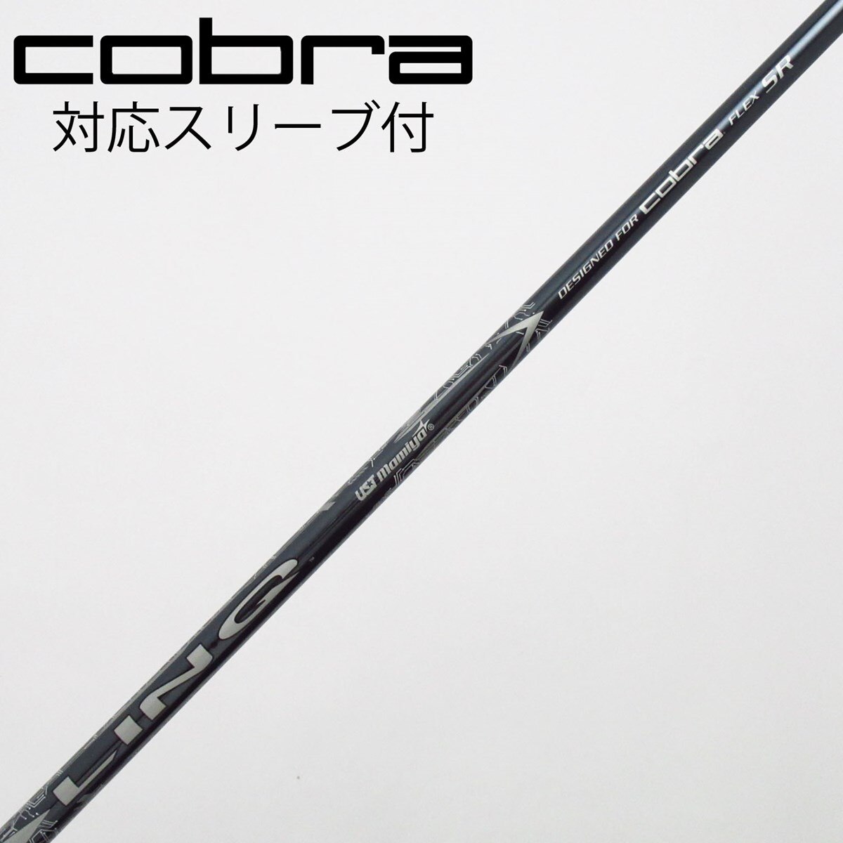 中古】コブラ 純正シャフト フェアウェイウッド用_スリーブ付 LIN-Q