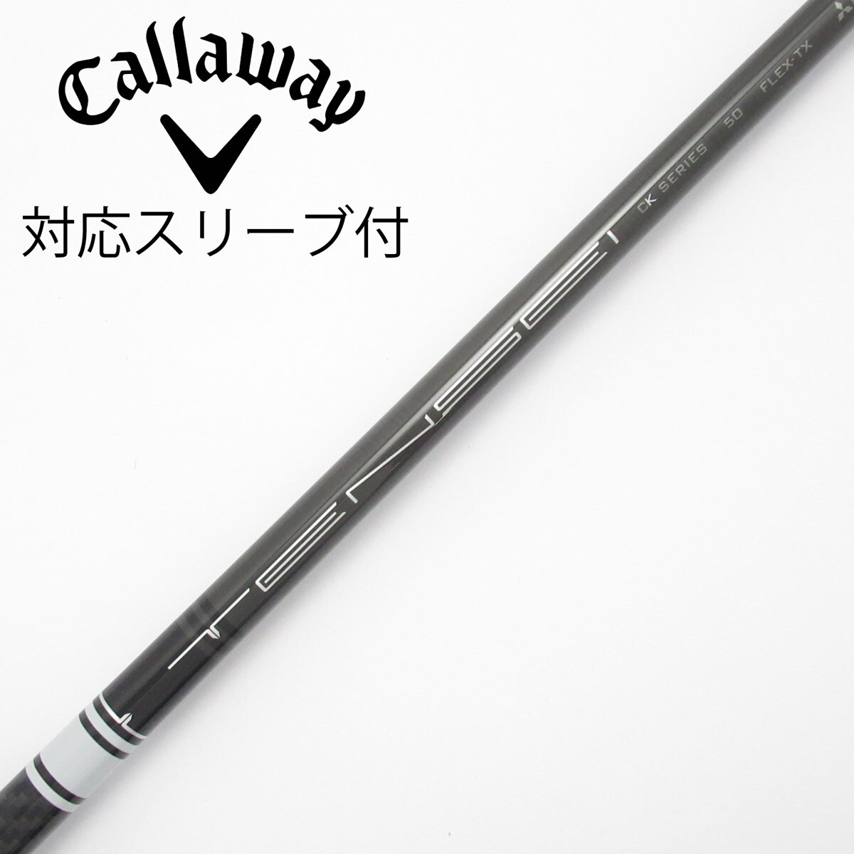 中古】TENSEI CK Pro White ドライバー用_スリーブ付 カーボンシャフト