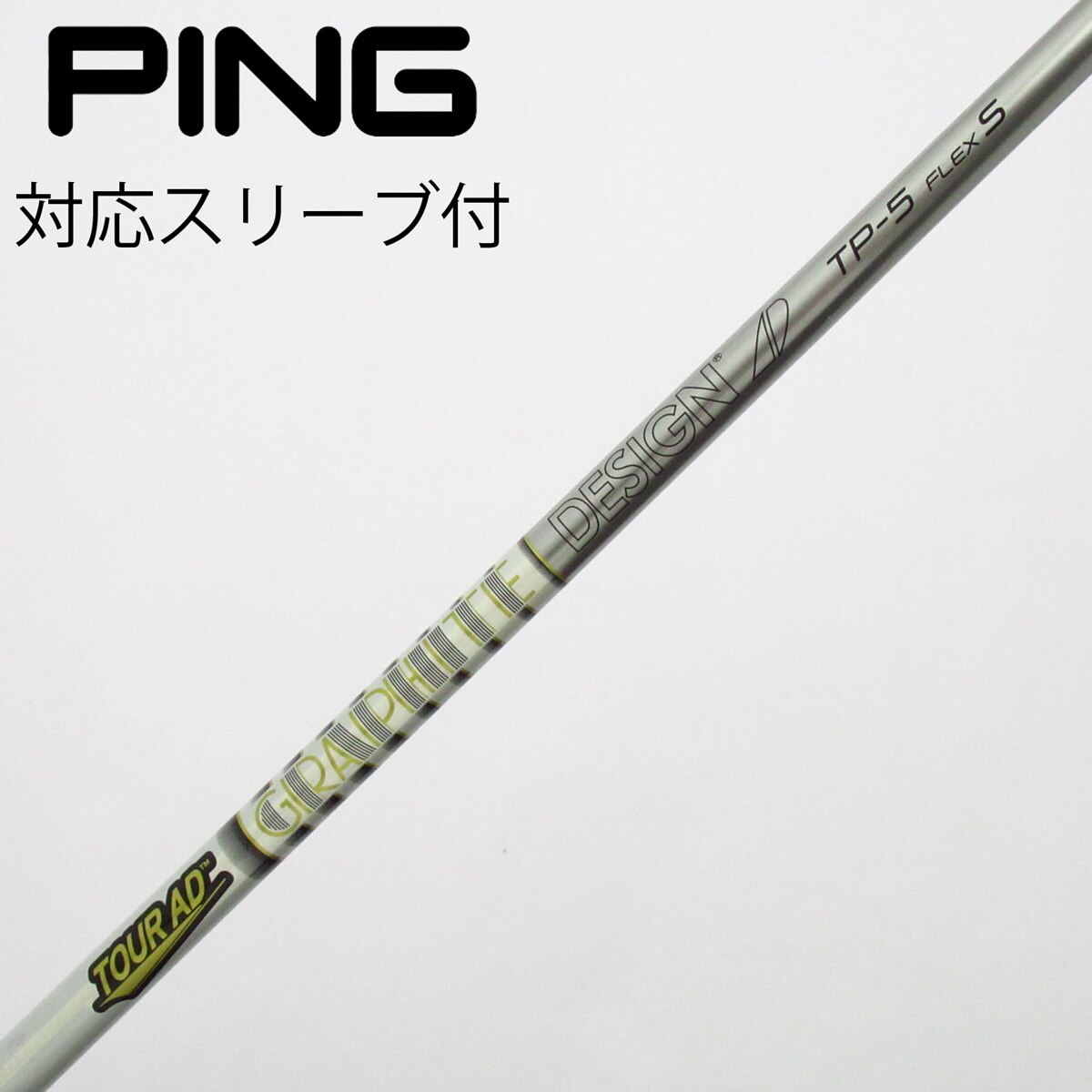 中古】Tour AD TP ドライバー用_スリーブ付 Tour AD TP-5 S C(シャフト