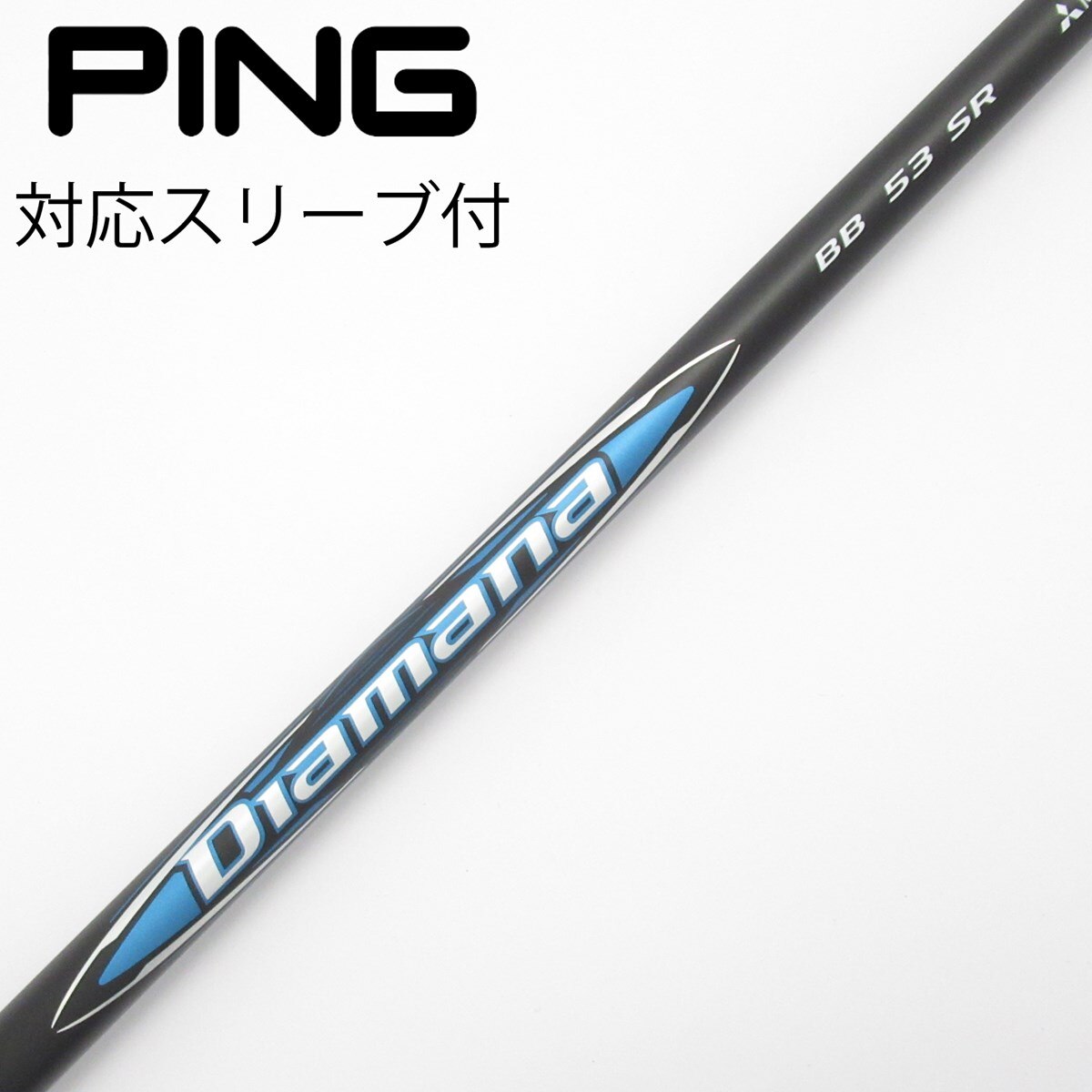 中古】Diamana BB ドライバー用_スリーブ付 Diamana BB 53 SR C