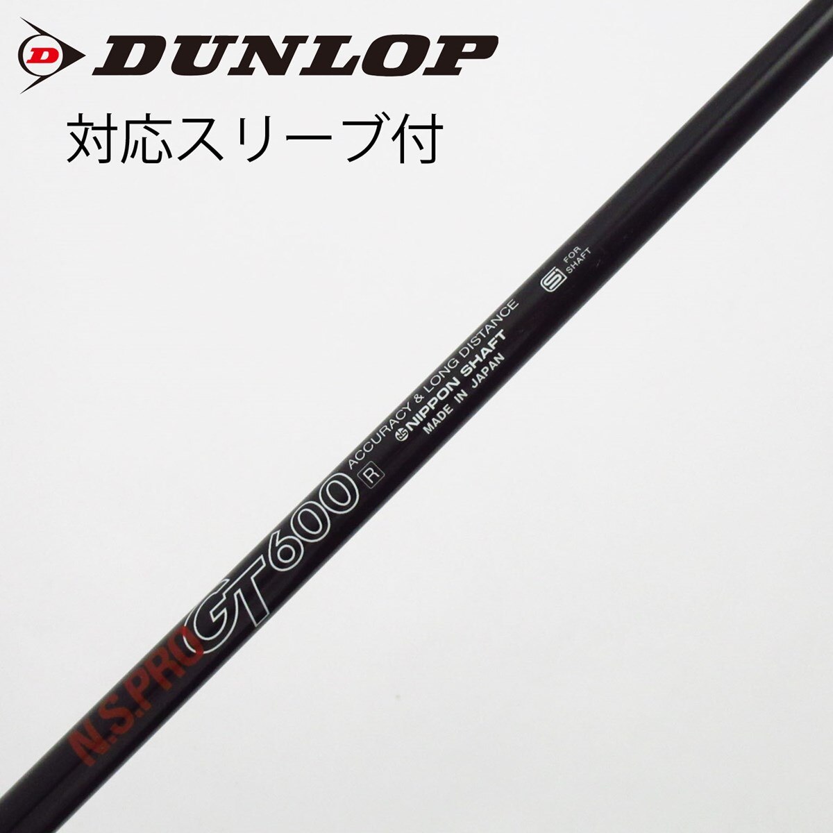 中古】日本シャフト シャフト ドライバー用_スリーブ付 N.S.PRO GT600