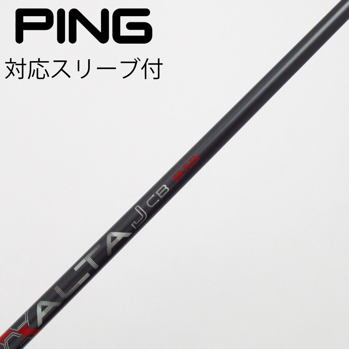 中古】ピン 純正シャフト ドライバー用_スリーブ付 ALTA J CB RED SR C