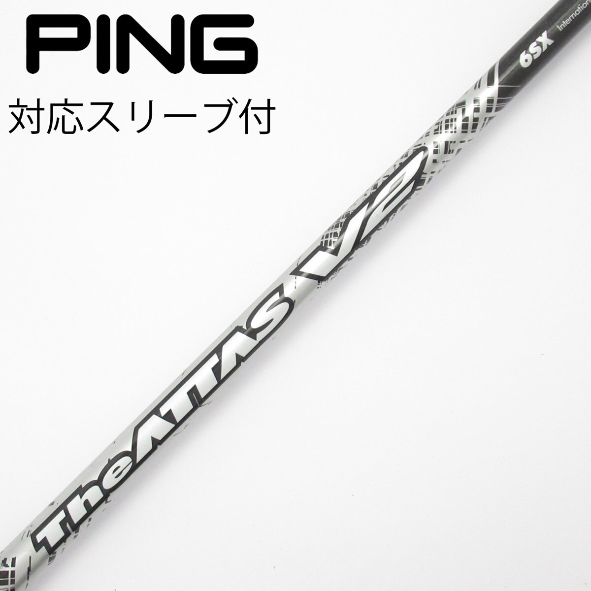 中古】THE ATTAS V2 ドライバー用_スリーブ付 THE ATTAS V2 6 SX CD