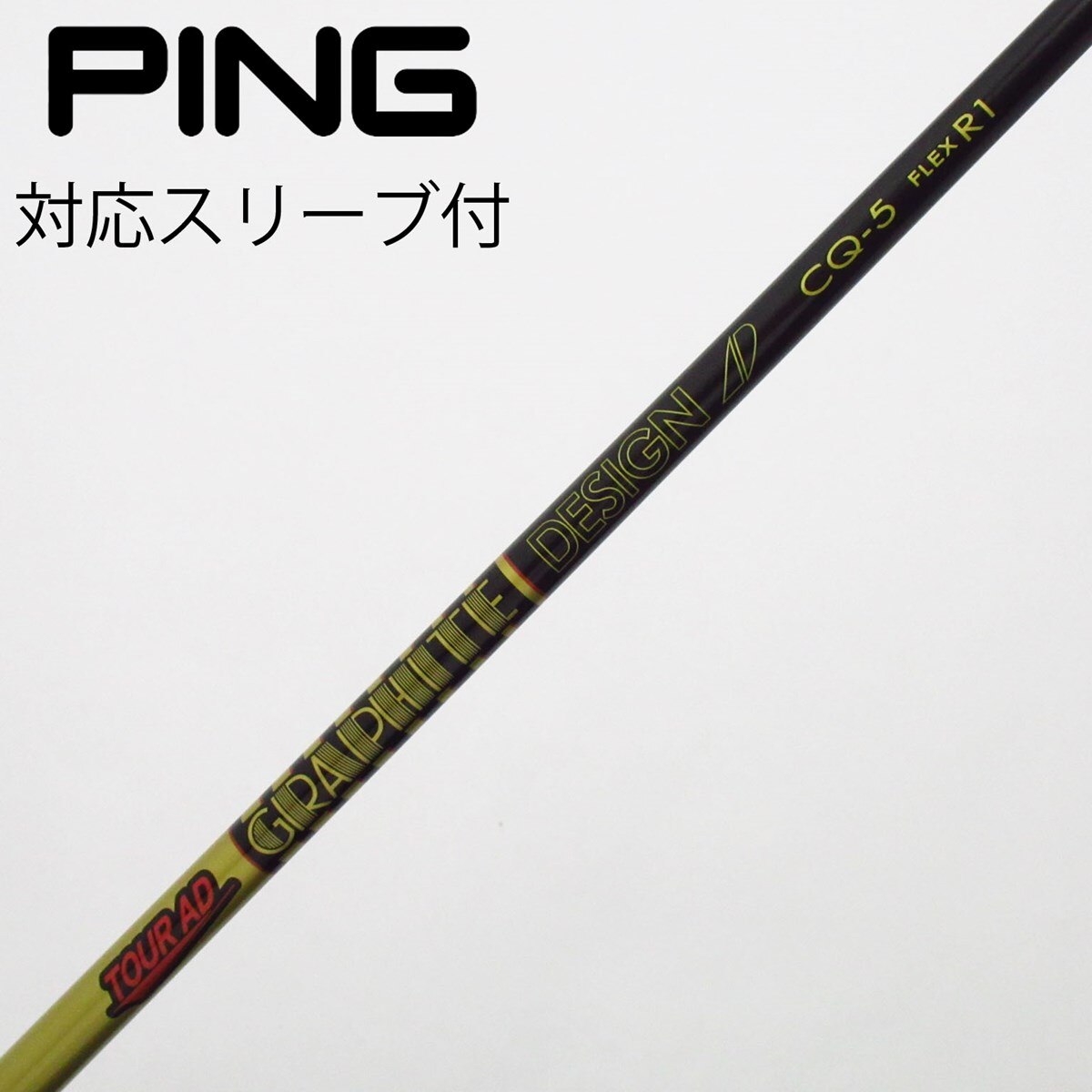 中古】Tour AD CQ ドライバー用_スリーブ付 Tour AD CQ-5 R1 C