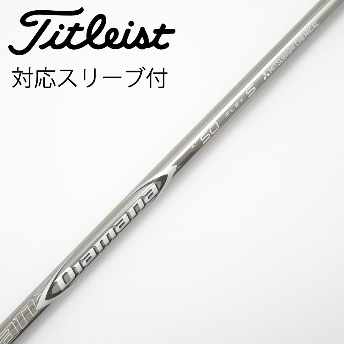 中古】Diamana ZF ドライバー用_スリーブ付 Diamana ZF50 S C(シャフト