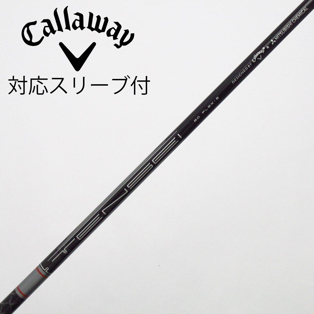 キャロウェイ純正 GS95 S200 #4-P 中古シャフト 美品 2026年最新GS95