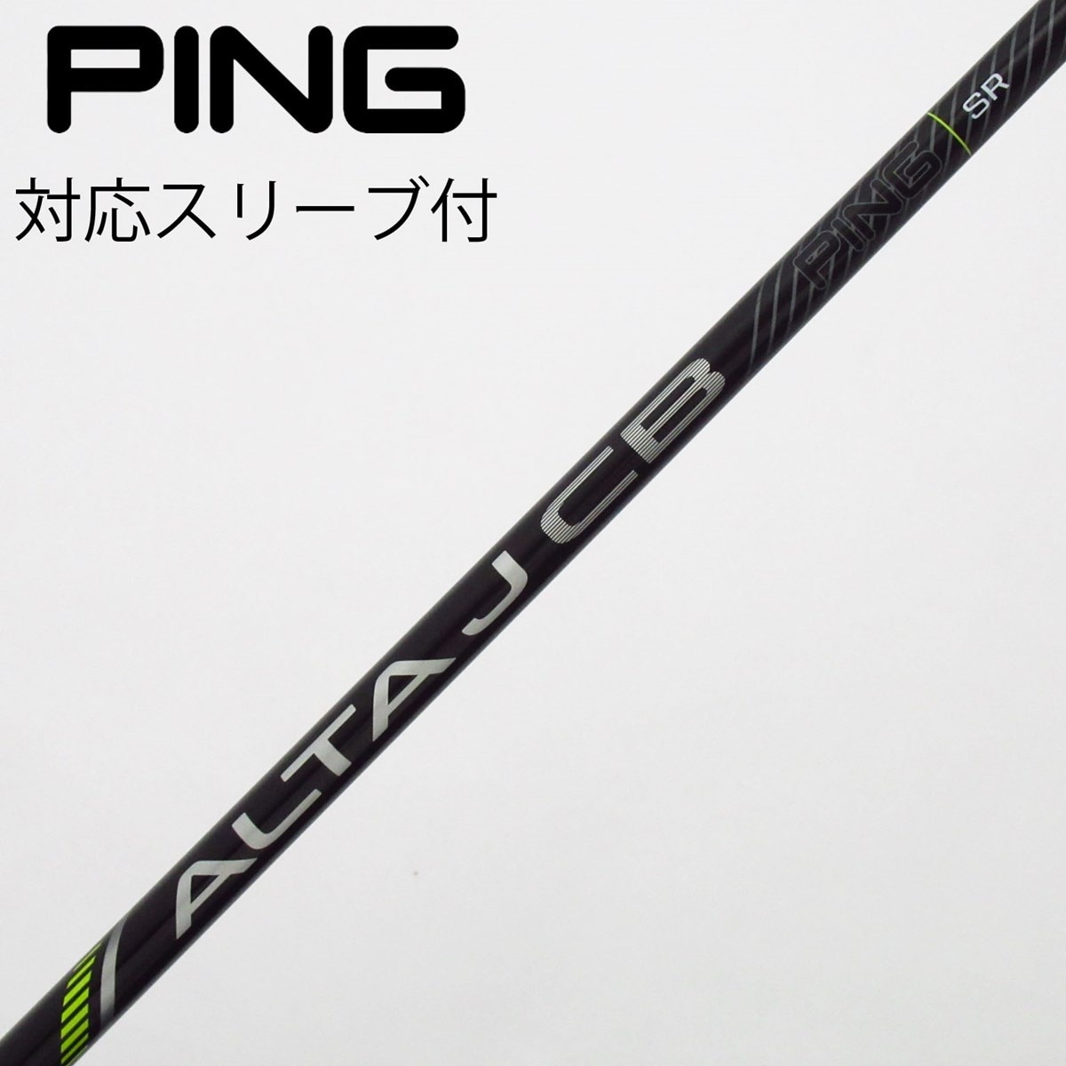 中古】ピン 純正シャフト フェアウェイウッド用_スリーブ付 ALTA J CB