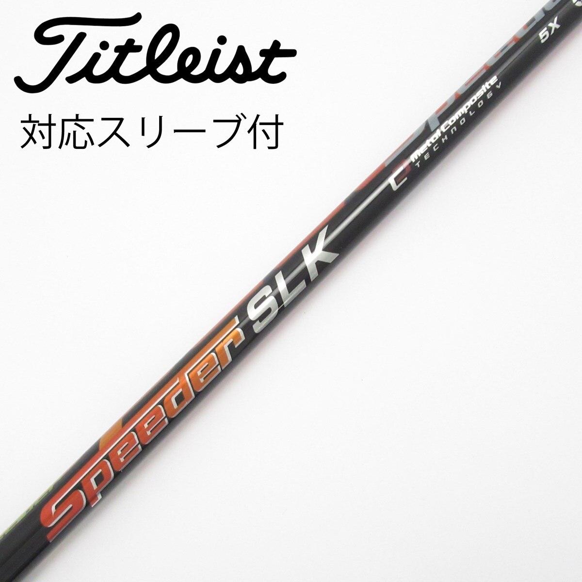 中古】Speeder SLK ドライバー用_スリーブ付 Speeder SLK 5 X C