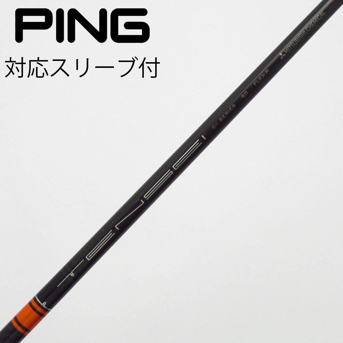 中古】TENSEI CK PRO ORANGE ドライバー用_スリーブ付 TENSEI CK PRO
